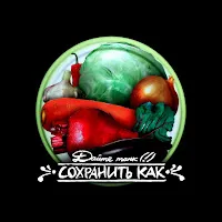 Дайте Танк (!) — Татария — обложка